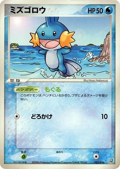 Pokémon-Karte Mudkip 003/000