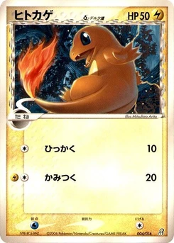 Pokémon-Karte Charmander (Delta Species) 004/000