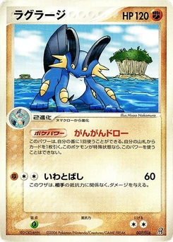 Pokémon-Karte Swampert 007/000