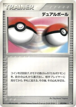 Pokémon-Karte Dual Ball 011/000