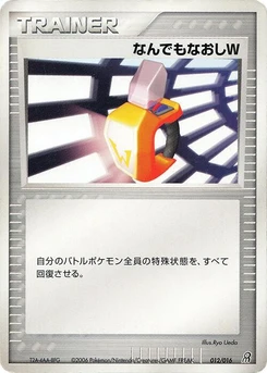 Pokémon-Karte Double Full Heal 012/000