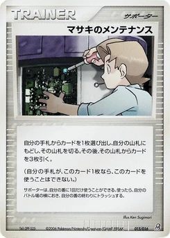 Pokémon-Karte Bill's Maintenance 015/000