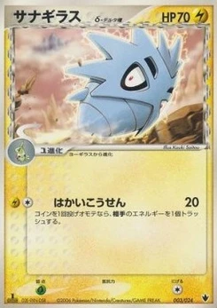 Pokémon-Karte Pupitar (Delta Species) 003/000