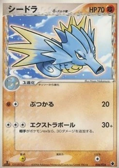 Pokémon-Karte Seadra (Delta Species) 006/000