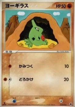 Pokémon-Karte Larvitar 009/000