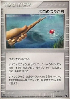 Pokémon-Karte Old Rod 011/000