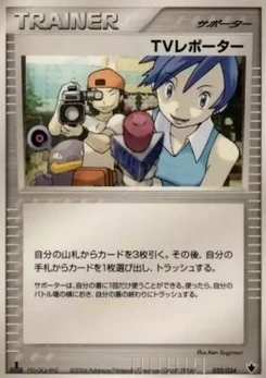Pokémon-Karte TV Reporter 020/000