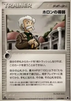 Pokémon-Karte Holon Mentor 021/000