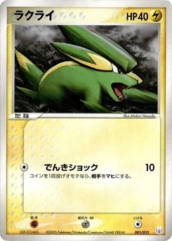 Pokémon-Karte Electrike 001/000