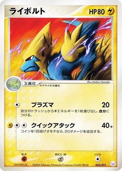 Pokémon-Karte Manectric 002/000