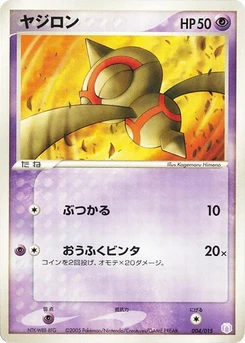 Pokémon-Karte Baltoy 004/000
