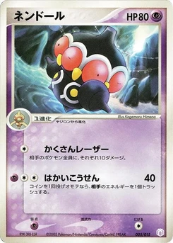 Pokémon-Karte Claydol 005/000