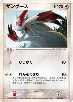 Pokémon-Karte Zangoose 006/000