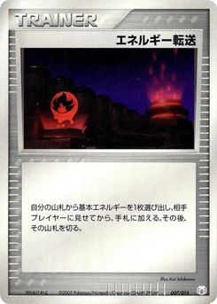Pokémon-Karte Energy Search 007/000