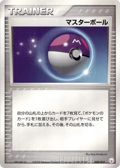 Pokémon-Karte Master Ball 008/000
