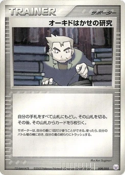 Pokémon-Karte Professor Oak's Research 009/000