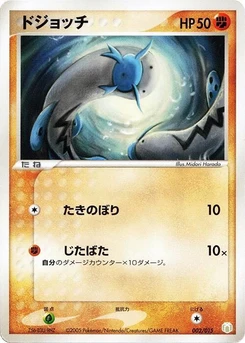 Pokémon-Karte Barboach 002/000