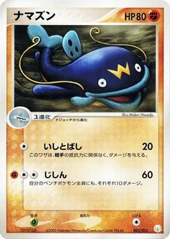 Pokémon-Karte Whiscash 003/000