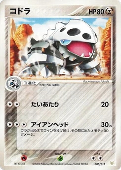 Pokémon-Karte Lairon 005/000