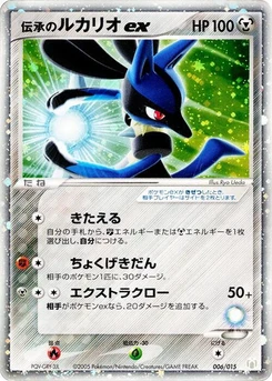 Pokémon-Karte Folklore's Lucario ex 006/000