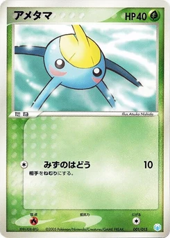 Pokémon-Karte Surskit 001/000