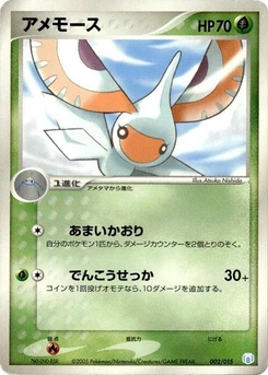 Pokémon-Karte Masquerain 002/000