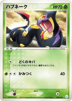 Pokémon-Karte Seviper 003/000