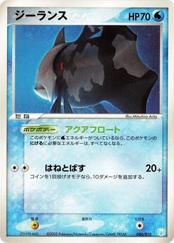 Pokémon-Karte Relicanth 006/000
