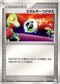 Pokémon-Karte Energy Switch 007/000