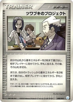 Pokémon-Karte Mr. Stone's Project 008/000
