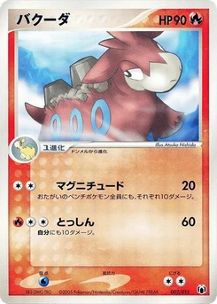 Pokémon-Karte Camerupt 002/000