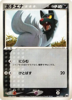 Pokémon-Karte Poochyena 004/000