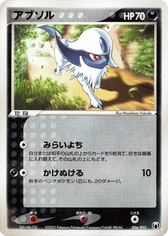 Pokémon-Karte Absol 006/000