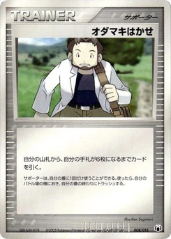 Pokémon-Karte Professor Birch 008/000