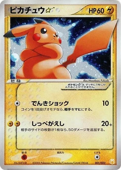 Pokémon-Karte Pikachu Star 001/000