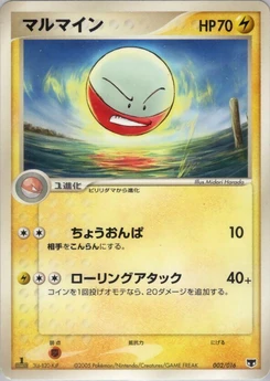 Pokémon-Karte Electrode 002/000