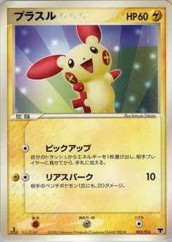 Pokémon-Karte Plusle 003/000