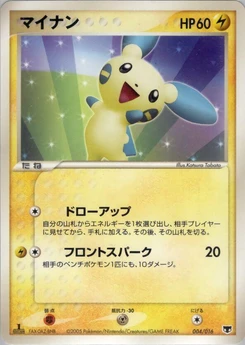 Pokémon-Karte Minun 004/000