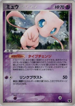 Pokémon-Karte Mew 005/000