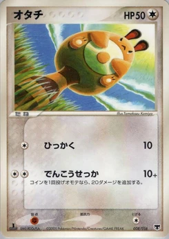 Pokémon-Karte Sentret 008/000