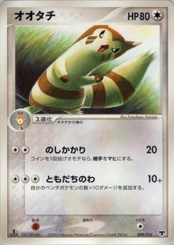Pokémon-Karte Furret 009/000