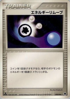 Pokémon-Karte Energy Removal 010/000