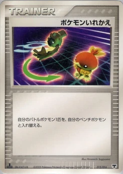 Pokémon-Karte Switch 012/000