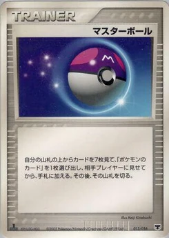 Pokémon-Karte Master Ball 013/000