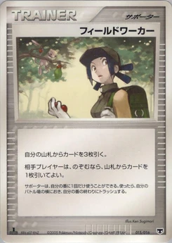 Pokémon-Karte Fieldworker 015/000