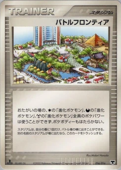 Pokémon-Karte Battle Frontier 016/000