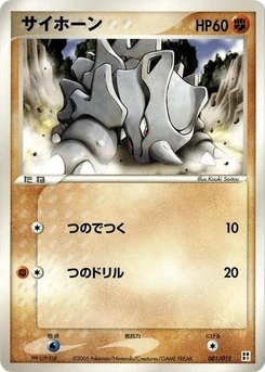 Pokémon-Karte Rhyhorn 001/000