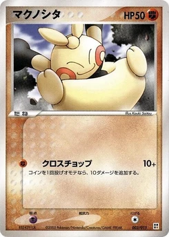 Pokémon-Karte Makuhita 003/000