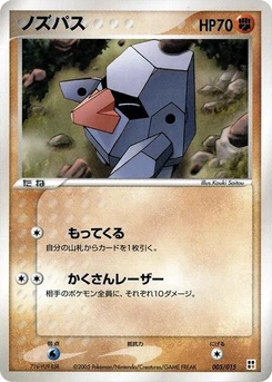Pokémon-Karte Nosepass 005/000