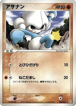 Pokémon-Karte Meditite 006/000